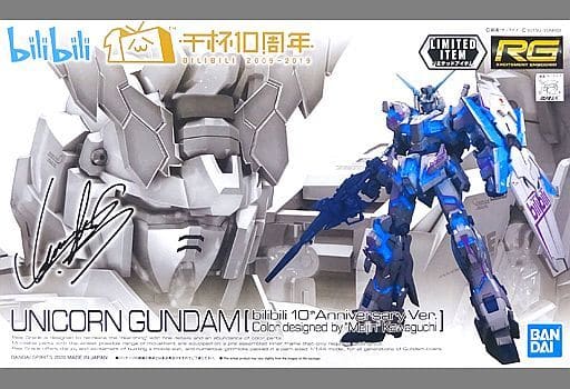 駿河屋 中古 1 144 Rg Rx 0 ユニコーンガンダム ビリビリ10周年 川口名人カラーデザインバージョン 機動戦士ガンダムuc Bilibili 10周年記念 ガンダム