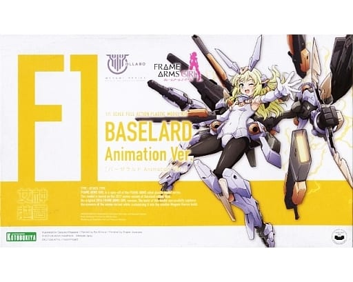 駿河屋 -<新品/中古>1/1 バーゼラルド Animation Ver. 「メガミ