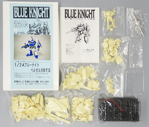 駿河屋 -<中古>1/24 ATH-Q63-BTS ブルーナイト・ベルゼルガBTS 「装甲