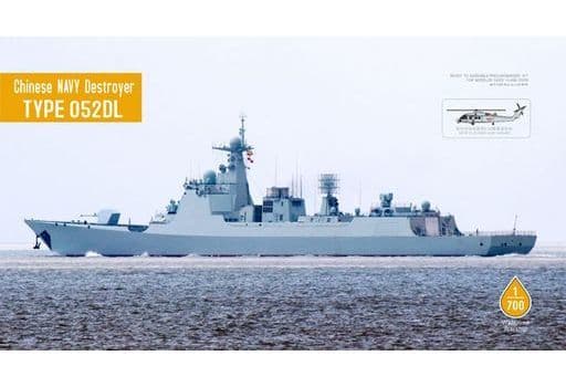 駿河屋 - 【買取】1/700 中国海軍 052DL型 ミサイル駆逐艦 [DMO700017