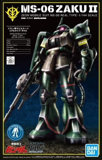 駿河屋 -<中古>1/144 HG ザクII 21stCENTURY REAL TYPE Ver. 「機動