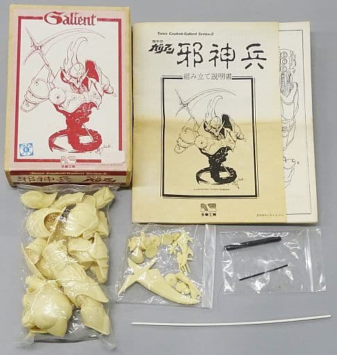 駿河屋 -<中古>邪神兵 「機甲界ガリアン」 ガリアンシリーズNo.2