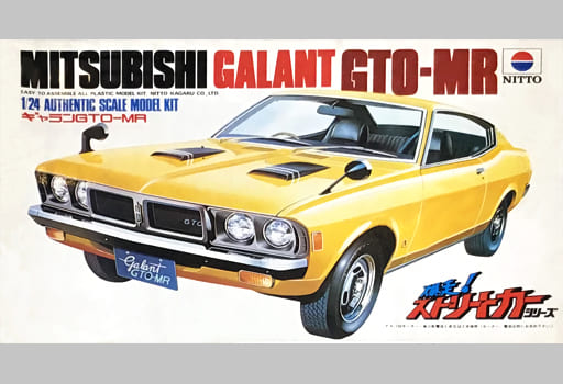 駿河屋 中古 1 24 ギャラン Gto Mr 爆走 ストリートカーシリーズ プラモデル