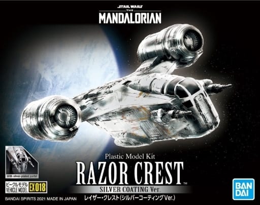 STAR WARS THE MANDALORIAN シルバーコーティング