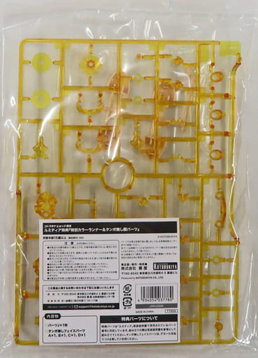 駿河屋 -<中古>特別カラーランナー&タンポ無し顔パーツ 「アルカナ 駿河屋 -<中古>特別カラーランナー&タンポ無し顔パーツ 「アルカナ