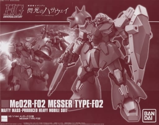 HGUC 1/144 Me02R-F02 Messer Type-F02