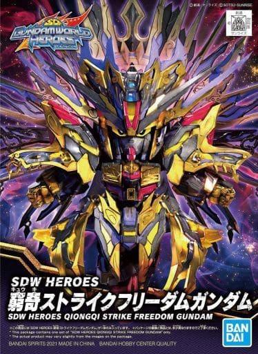 SDW HEROES 窮奇ストライクフリーダムガンダム プラモデル 『SDガンダムワールド ヒーローズ』