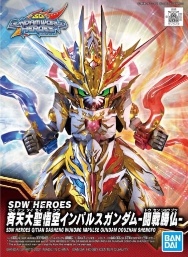 SDW HEROES 斉天大聖悟空インパルスガンダム-闘戦勝仏- プラモデル 『SDガンダムワールド ヒーローズ』