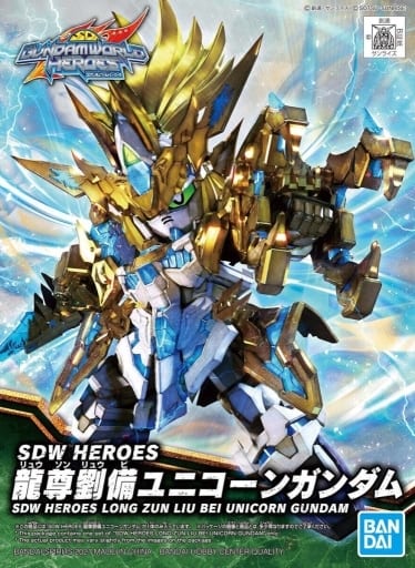 SDW HEROES 龍尊劉備ユニコーンガンダム プラモデル 『SDガンダムワールド ヒーローズ』