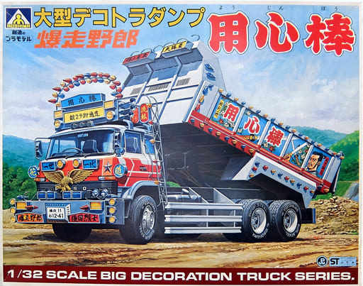 駿河屋 -<中古>1/32 大型デコトラダンプ 爆走野郎 用心棒 「BIG 駿河屋 -<中古>1/32 大型デコトラダンプ 爆走野郎 用心棒 「BIG