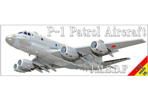 駿河屋 -<新品/中古>1/72 海上自衛隊 P-1 哨戒機 レジンキャストキット 駿河屋 -<新品/中古>1/72 海上自衛隊 P-1 哨戒機 レジンキャストキット