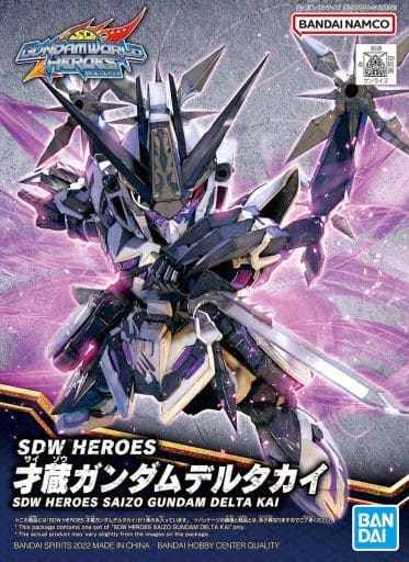 プラモデル　BB戦士 No.22 才蔵ガンダムデルタカイ 「SDガンダムワールド ヒーローズ」