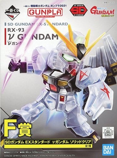 SD Gundam EX-Standard RX-93 ν Gundam(Solid Clear)