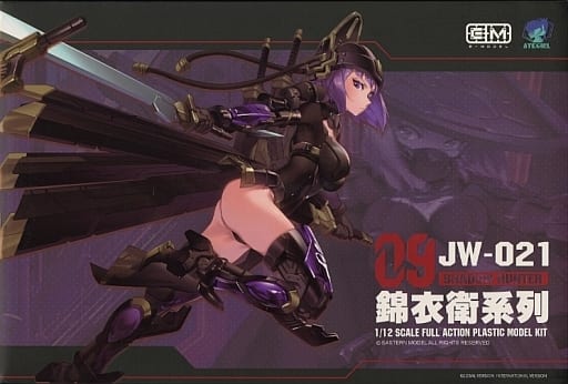1/12 錦衣衛装甲少女 JW-21 ユニバーサルカラーVer. A.T.K.GIRL プラモデル プラッツ/E-model