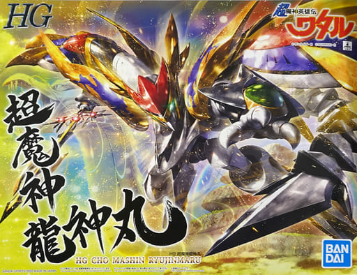 駿河屋 -<中古>HG 超魔神龍神丸 「超魔神英雄伝ワタル」 プレミアム 駿河屋 -<中古>HG 超魔神龍神丸 「超魔神英雄伝ワタル」 プレミアム