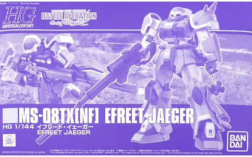 駿河屋 -<中古>1/144 HG イフリート・イェーガー 「機動戦士ガンダム