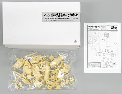 駿河屋 -<中古>1/35 ATM-09-WR マーシィドッグ 改造パーツ 「装甲騎兵