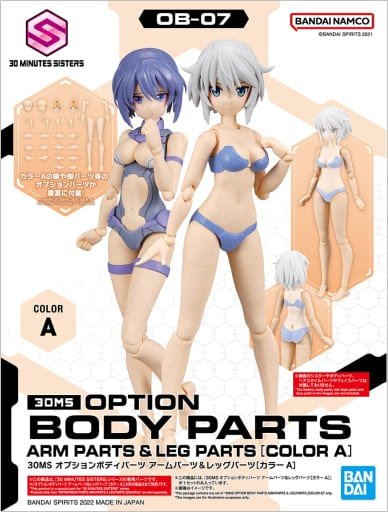 駿河屋 -<新品/中古>オプションボディパーツ アームパーツ&レッグ