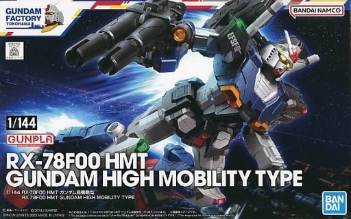 駿河屋 -<中古>1/144 RX-78F00 HMT ガンダム高機動型 「機動戦士 駿河屋 -<中古>1/144 RX-78F00 HMT ガンダム高機動型 「機動戦士