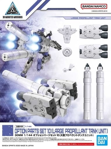 駿河屋 -<新品/中古>1/144 オプションパーツセット10(大型プロペラント 駿河屋 -<新品/中古>1/144 オプションパーツセット10(大型プロペラント