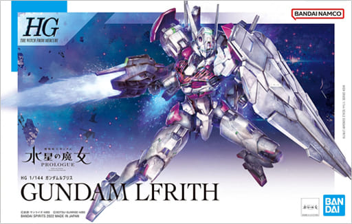 駿河屋 -<新品/中古>1/144 HG ガンダムルブリス 「機動戦士ガンダム
