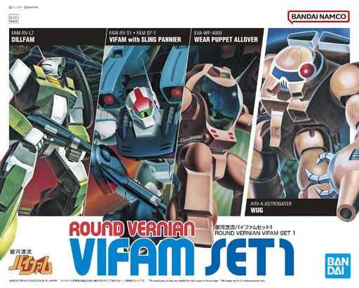 駿河屋 -<新品/中古>1/144 銀河漂流バイファムセット1 [5064260