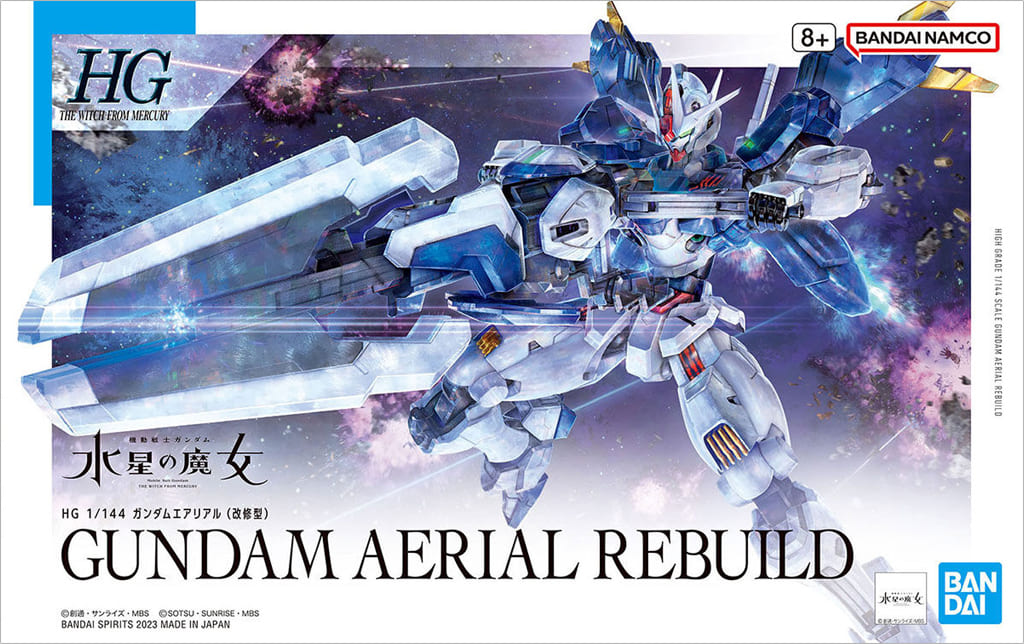 HG 1/144 ガンダムエアリアル(改修型)」、「HG 1/144 ガンダムル