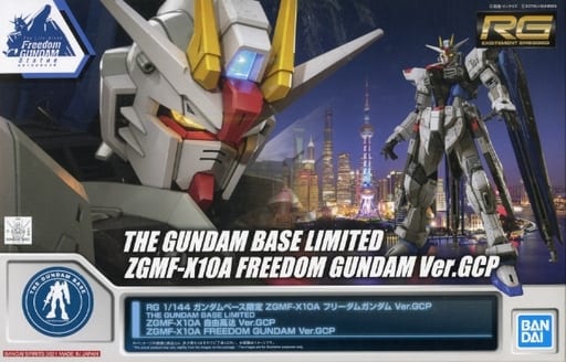 駿河屋 -<中古>1/144 RG ZGMF-X10A フリーダムガンダム Ver.GCP 「機動 ...