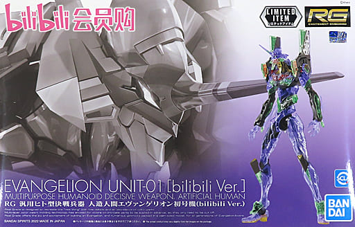 RG 1/144 Evangelion Test Type-01(bilibili Clear Color)