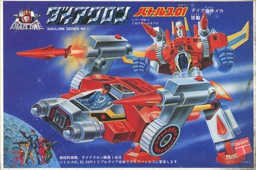 駿河屋 -<中古>1/60 バトルス01 「ダイアクロン」 ダイアクロン