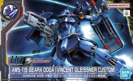 駿河屋 -<中古>1/144 HGUC AMS-119 ギラ・ドーガ(ヴィンセント 駿河屋 -<中古>1/144 HGUC AMS-119 ギラ・ドーガ(ヴィンセント