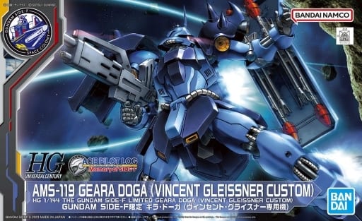 AMS-119 GEARA DOGA (FULL FLOXTAL USE)