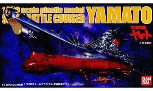 駿河屋 -<中古>[付属品欠品/単品] 1/700 宇宙戦艦ヤマト 「宇宙戦艦 ...