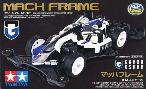 駿河屋 -<中古>1/32 マッハフレーム ガンバ大阪エディション(FM-A