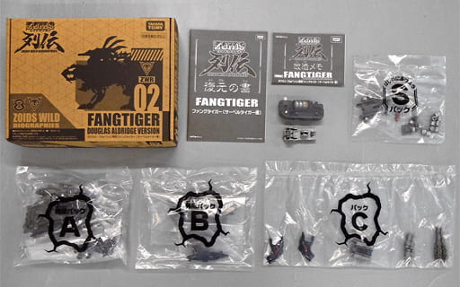 駿河屋 -<中古>ダグラス・アルドリッジ専用 ファングタイガー 「ZOIDS ...