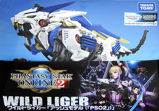 駿河屋 -<中古>ZW01 ワイルドライガー(ライオン種) 「ZOIDS ゾイド