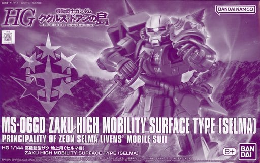 HG 1/144 MS-06GD Zaku High Mobility Surface Type(Selma Livens custom)