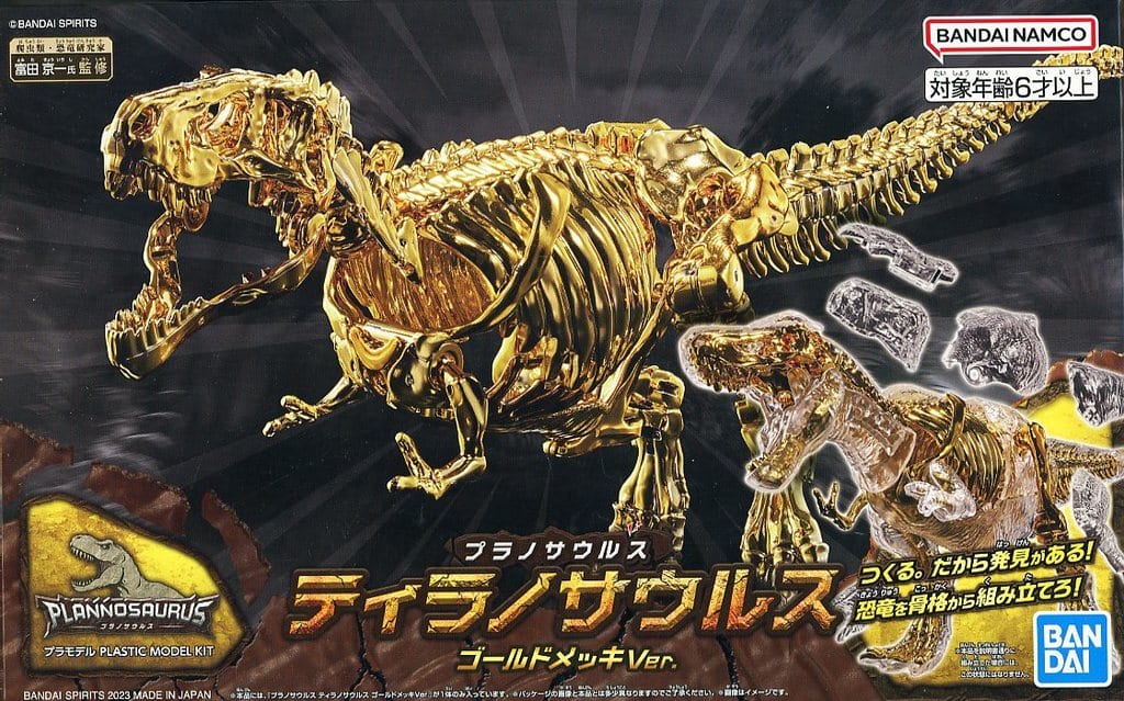 駿河屋 -<中古>ティラノサウルス ゴールドメッキVer. 「プラノサウルス ...
