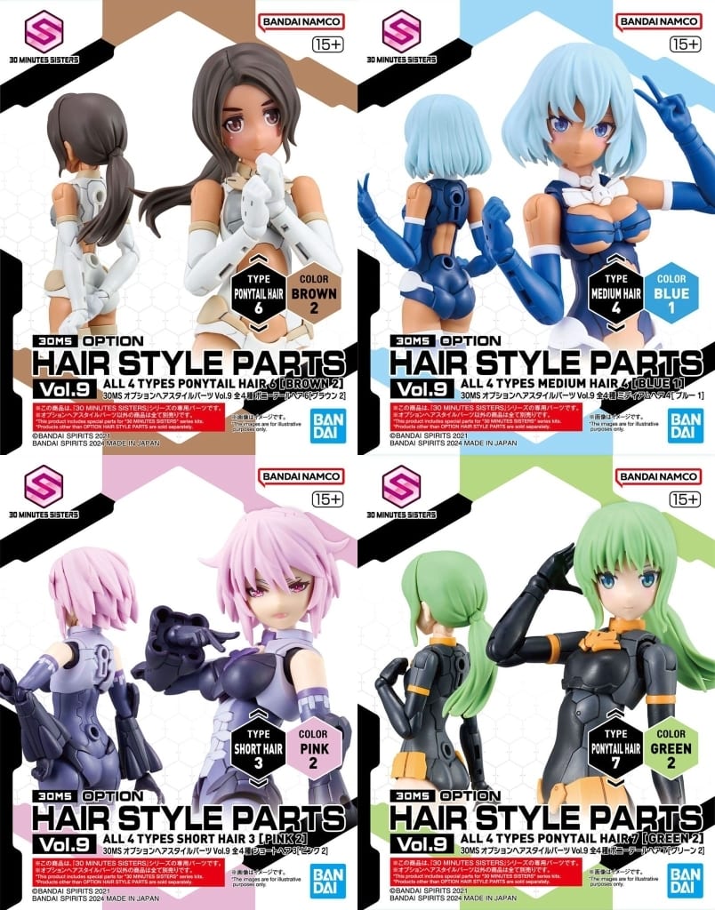 駿河屋 -<中古>全4種セット 「30 MINUTES SISTERS オプションヘア 駿河屋 -<中古>全4種セット 「30 MINUTES SISTERS オプションヘア