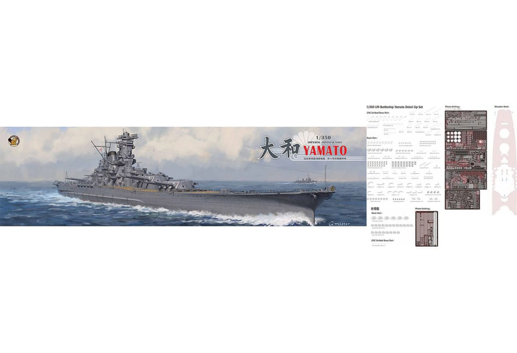 駿河屋 -<新品/中古>1/350 日本海軍 戦艦大和 天一号作戦時(DX版 駿河屋 -<新品/中古>1/350 日本海軍 戦艦大和 天一号作戦時(DX版
