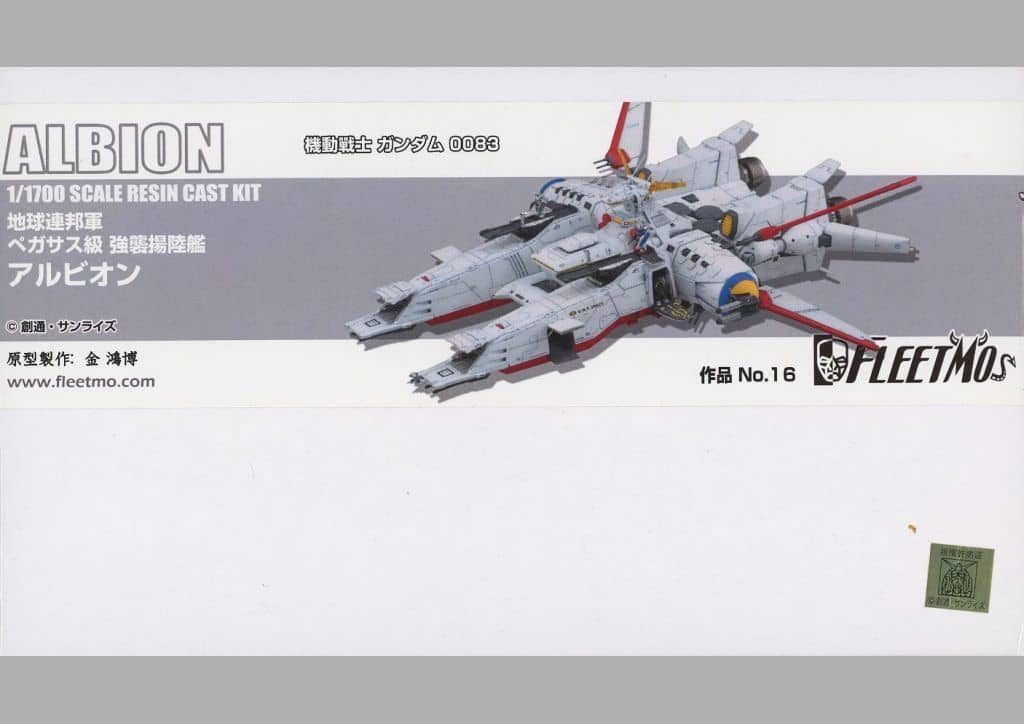 1/1700 地球連邦軍 ペガサス級 強襲揚陸船 アルビオン 「機動戦士ガンダム0083 STARDUST MEMORY」 シリーズNo.16 レジンキャストキット 1/1700 地球連邦軍 ペガサス級 強襲揚陸船 アルビオン 「機動戦士ガンダム0083 STARDUST MEMORY」 シリーズNo.16 レジンキャストキット