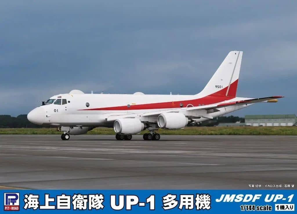 1/144 海上自衛隊 UP-1多用機 [SN29]