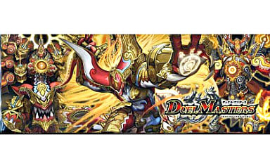 デュエル・マスターズ ロングストレージボックス 神化編Ver.2 デュエル・マスターズ ロングストレージボックス 神化編Ver.2