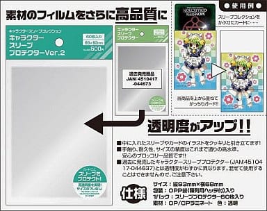 駿河屋 新品 中古 キャラクタースリーブプロテクター Ver 2 サプライ