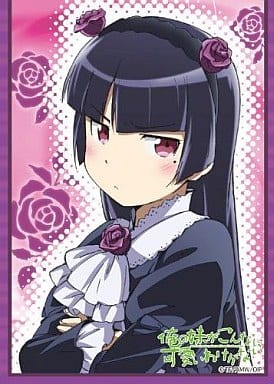 駿河屋 買取 キャラクタースリーブコレクション 第34弾 Tvアニメ 俺の妹がこんなに可愛いわけがない 黒猫 サプライ