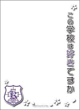 駿河屋 中古 キャラクタースリーブプロテクター 世界の名言 Clannad この学校は好きですか サプライ
