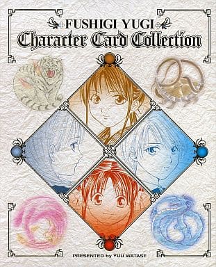 駿河屋 中古 ふしぎ遊戯 キャラクターカードコレクション 専用バインダー サプライ 駿河屋 中古 ふしぎ遊戯 キャラクターカードコレクション 専用バインダー サプライ