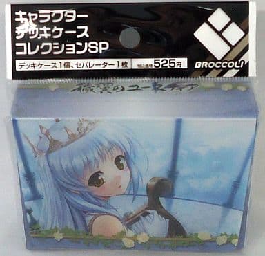 駿河屋 新品 中古 キャラクターデッキケースコレクションsp 第13弾 穢翼のユースティア 聖女イレーヌ ラヴィリア サプライ