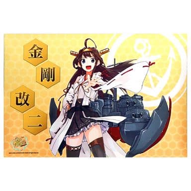 駿河屋 -<中古>[単品] 『金剛改ニ』 ラバーマット(プレイマット