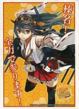 駿河屋 -<中古>[単品] 『榛名』 カードスリーブ 「サプライセット 艦隊